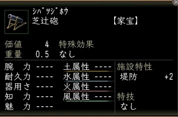 芝辻砲.JPG