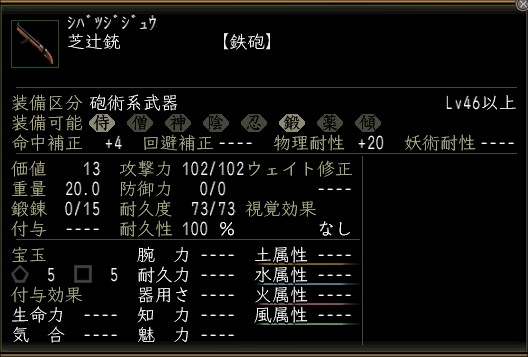 芝辻銃.jpg