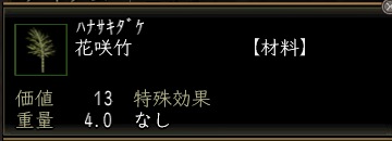 花咲竹.jpg