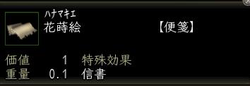 花蒔絵.JPG