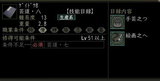 芸道・八.JPG