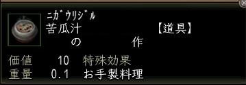 苦瓜汁.JPG