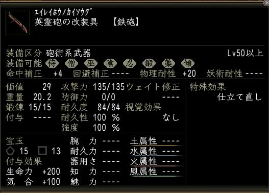 英霊砲の改装具.JPG