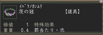 茨の冠.JPG
