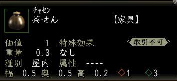 茶せん.JPG