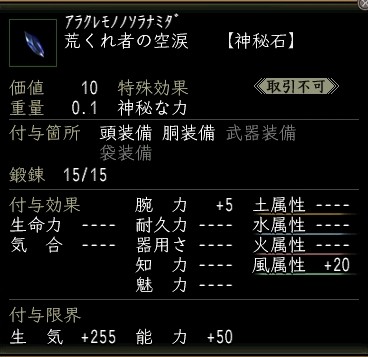 荒くれ者の空涙.JPG