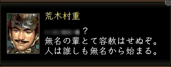 荒木村重_01.jpg