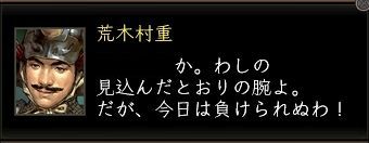 荒木村重_02.jpg