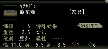 菊花壇.PNG