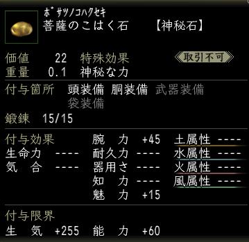 菩薩のこはく石.jpg