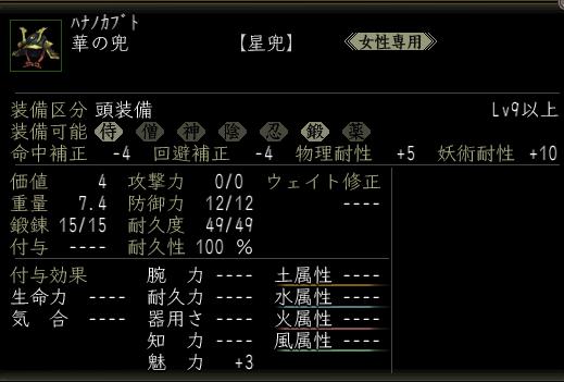 華の兜.JPG