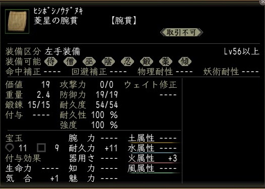 菱星の腕貫00.jpg