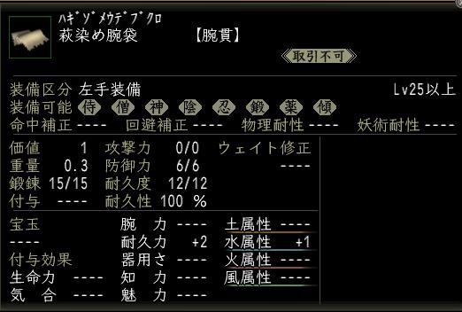 萩染め腕袋.JPG