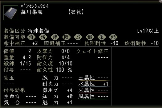 萬川集海.JPG