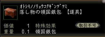 落し物の領国銀包.JPG.jpg