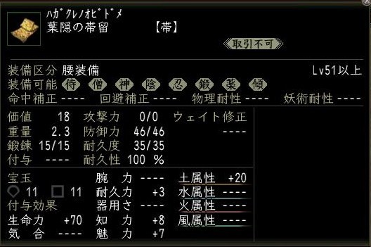 葉隠の帯留.JPG