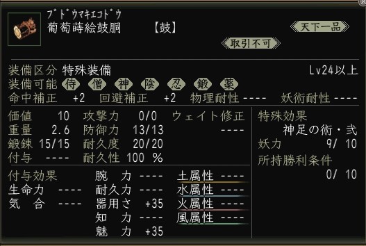 葡萄蒔絵鼓胴.JPG