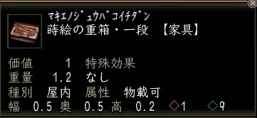 蒔絵の重箱・一段.JPG