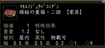 蒔絵の重箱・二段.JPG