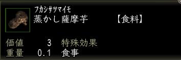 蒸かし薩摩芋.jpg