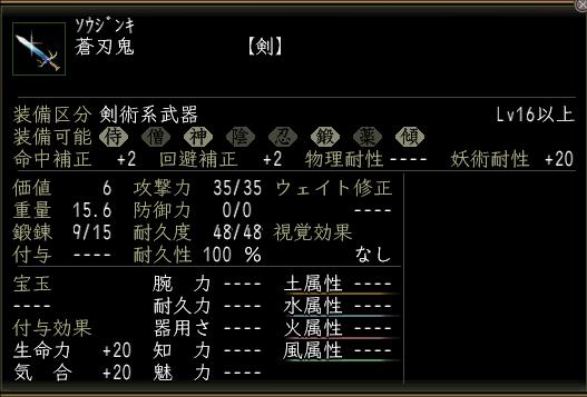 蒼刃鬼.JPG