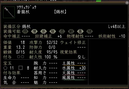 蒼龍.jpg