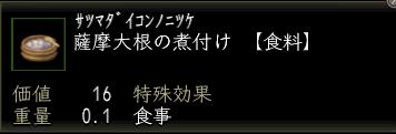 薩摩大根の煮付け.jpg