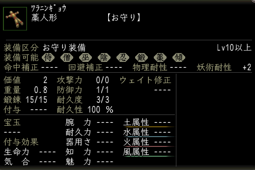 藁人形.png