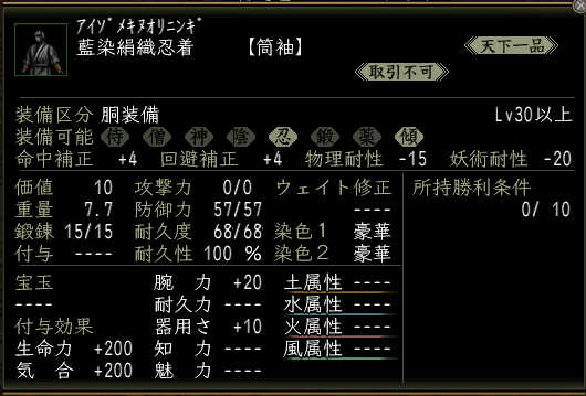 藍染絹織忍着.jpg
