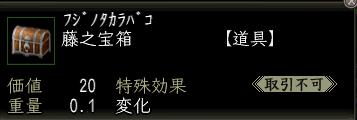藤之宝箱.jpg