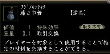藤之巾着.JPG