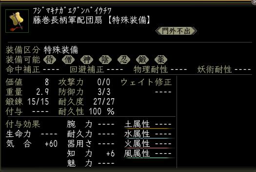 藤巻長柄軍配団扇.JPG
