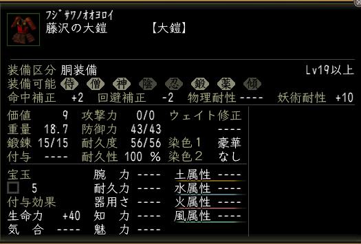 藤沢の大鎧.jpg