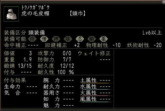 虎の毛皮帽.JPG