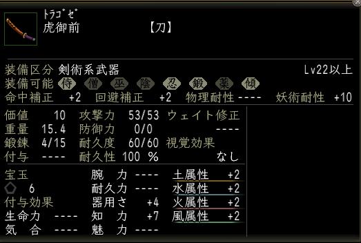 虎御前.JPG