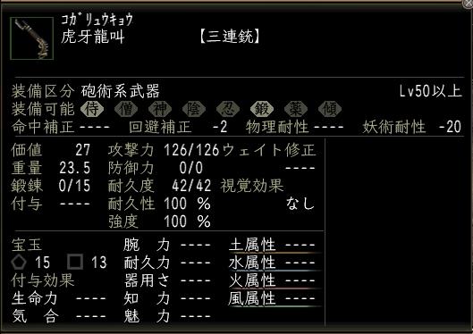 虎牙龍叫.jpg