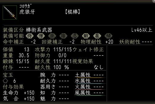 虎狼牙.JPG