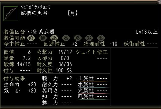 蛇柄の黒弓.JPG