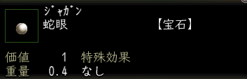 蛇眼.png