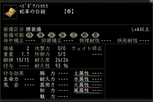 蛇革の白紐.JPG