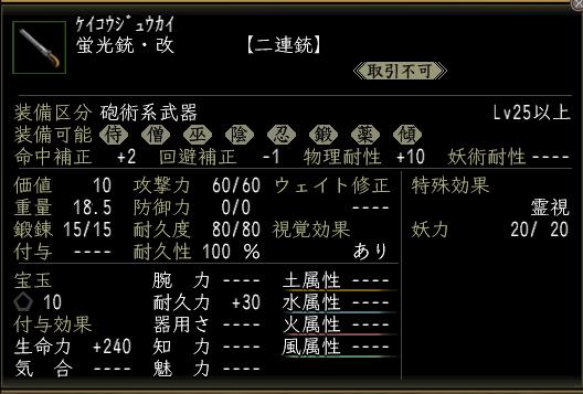 蛍光銃･改00.jpg