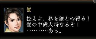 蛍さん.JPG