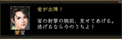 蛍_大決戦_01.jpg