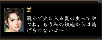 蛍_01.jpg