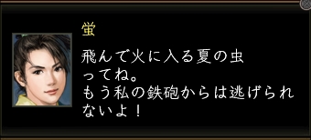 蛍_02.jpg