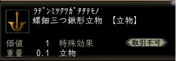 螺鈿三つ鍬形.JPG