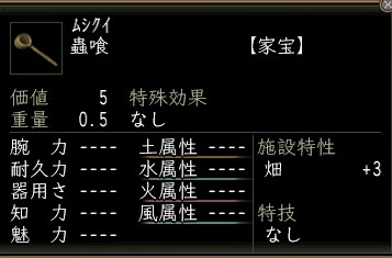 蟲喰.JPG