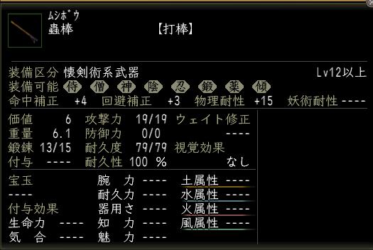 蟲棒.JPG