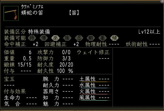 蠎蛇の笛00.jpg