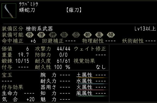 蠎蛇刀.jpg